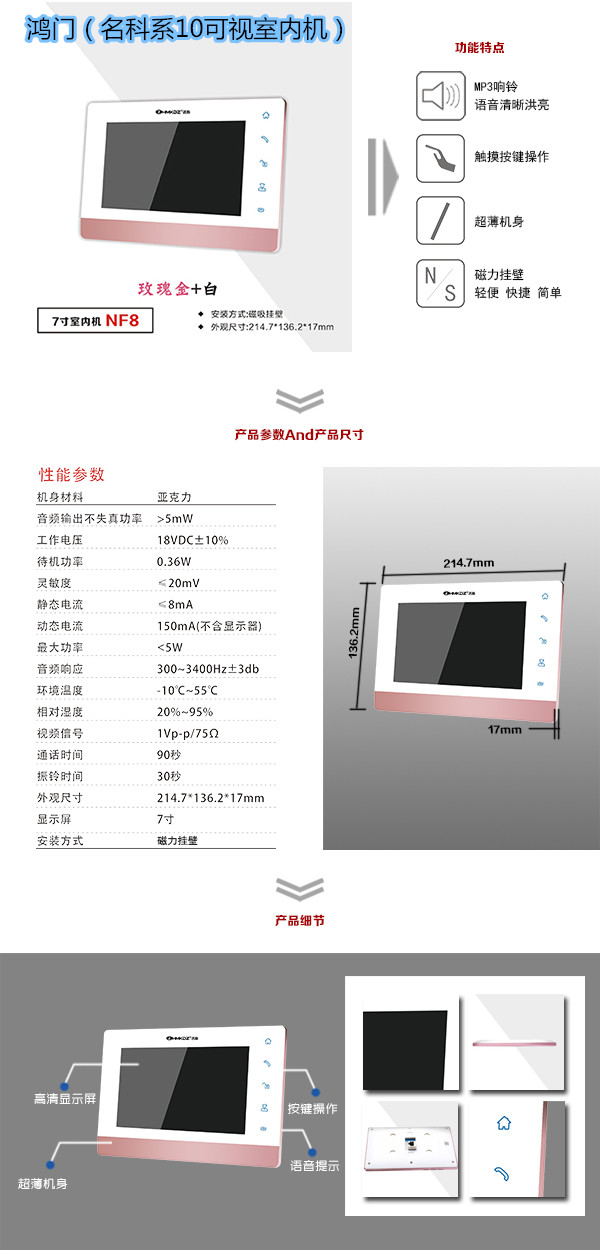 炉霍县楼宇对讲室内可视单元机