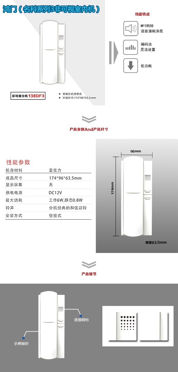 炉霍县非可视室内分机