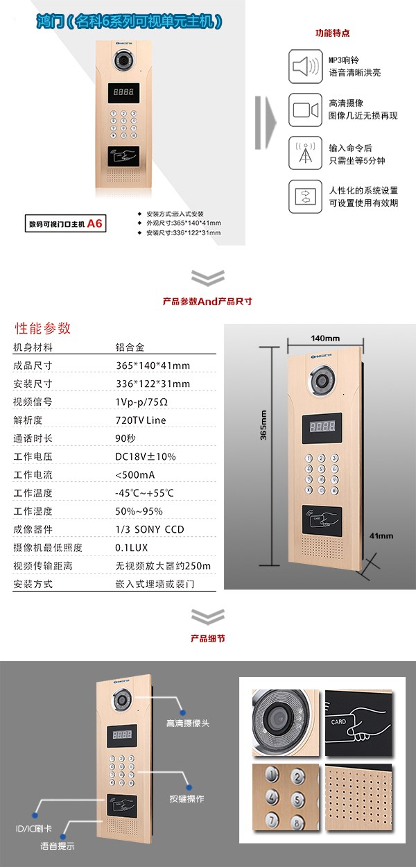 炉霍县可视单元主机1